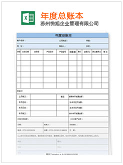 向阳记账报税